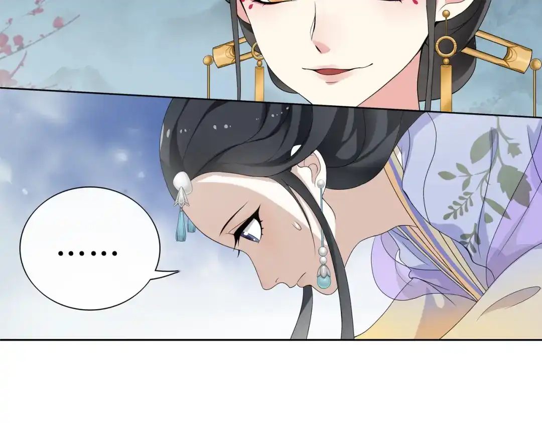 月沉吟 第1话 初入宫中，鸿门宴局 第78页