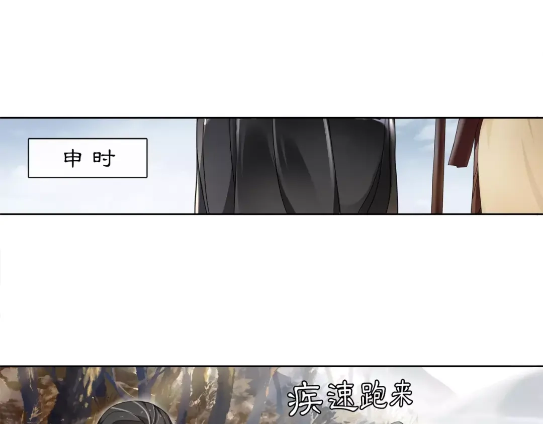 月沉吟 第28话 柳暗花明 第14页