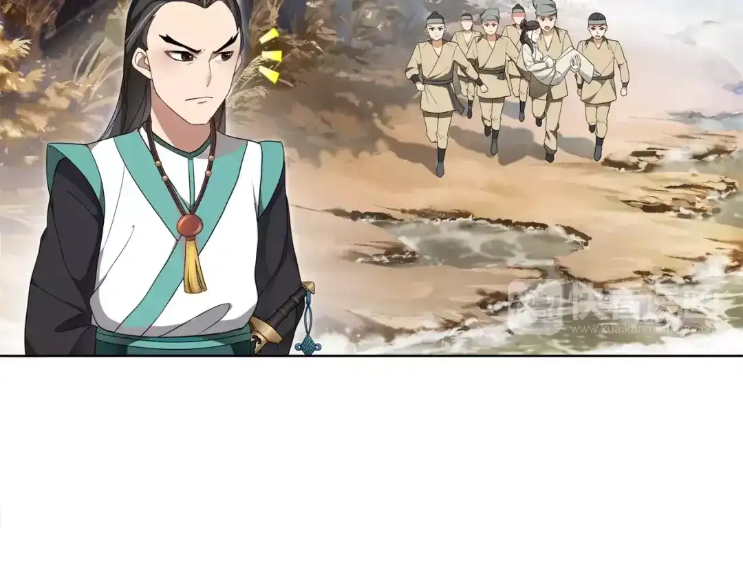 月沉吟 第28话 柳暗花明 第15页