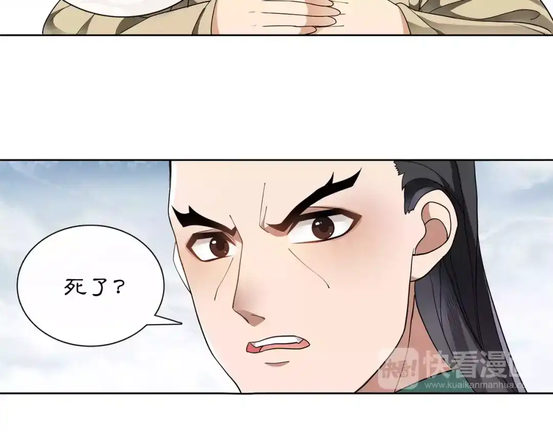 月沉吟 第28话 柳暗花明 第18页