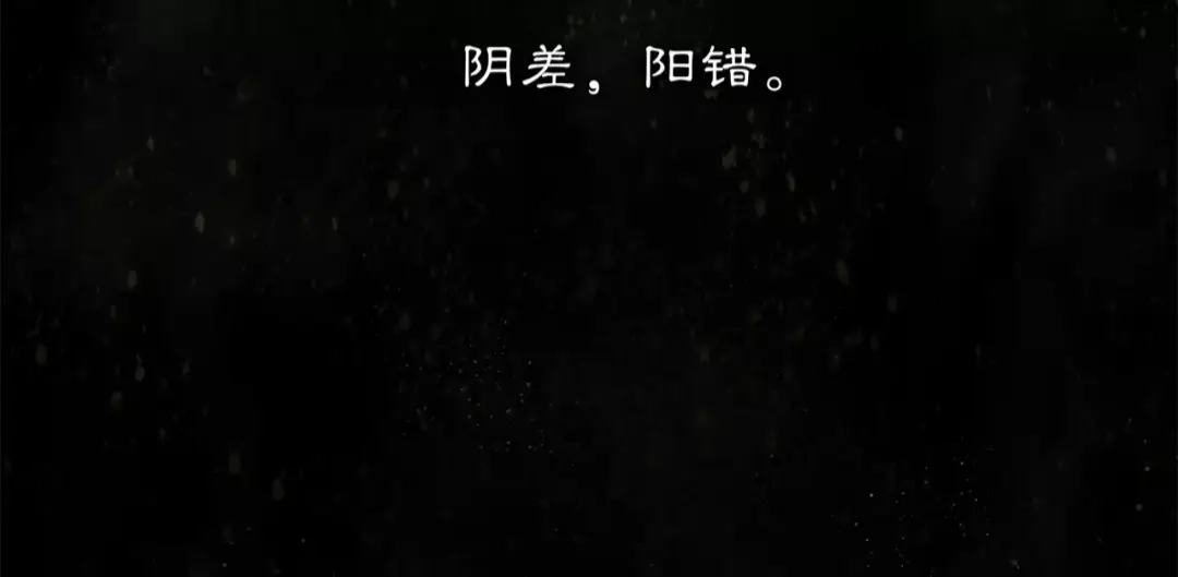 月沉吟 第28话 柳暗花明 第31页