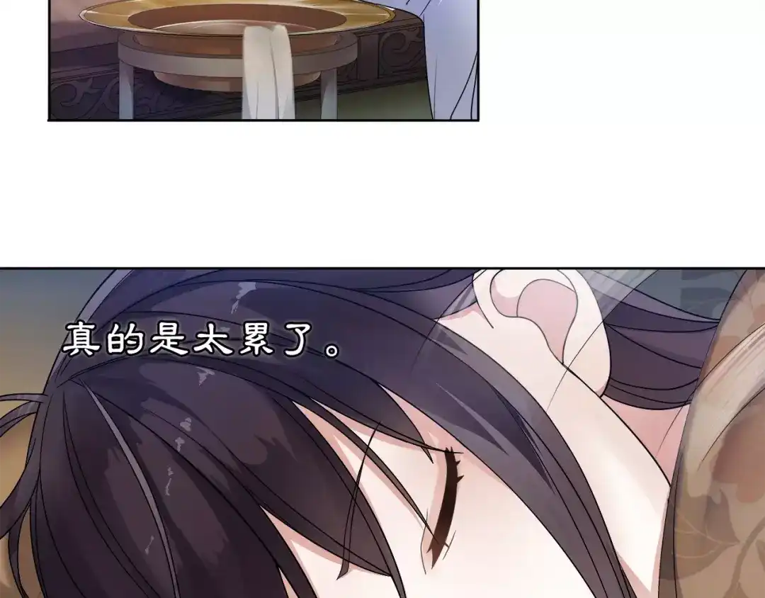 月沉吟 第28话 柳暗花明 第36页