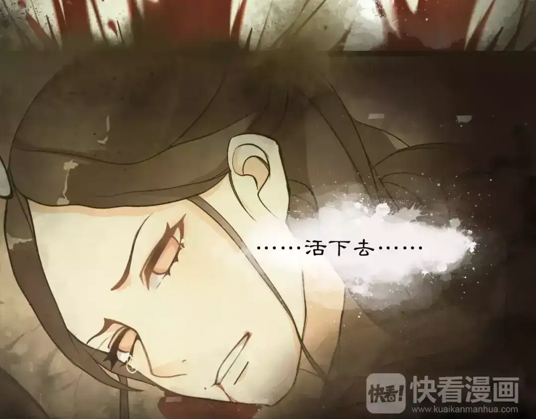 月沉吟 第28话 柳暗花明 第39页
