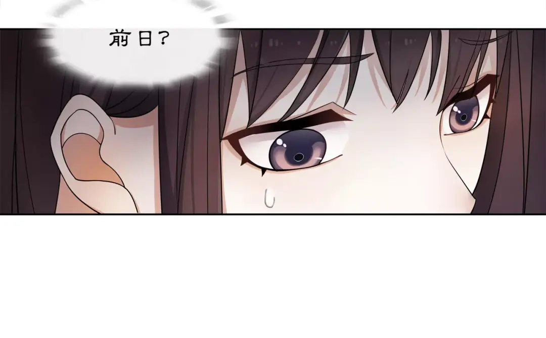 月沉吟 第28话 柳暗花明 第58页