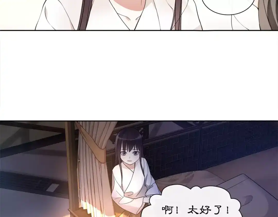 月沉吟 第29话 路遇高人 第10页
