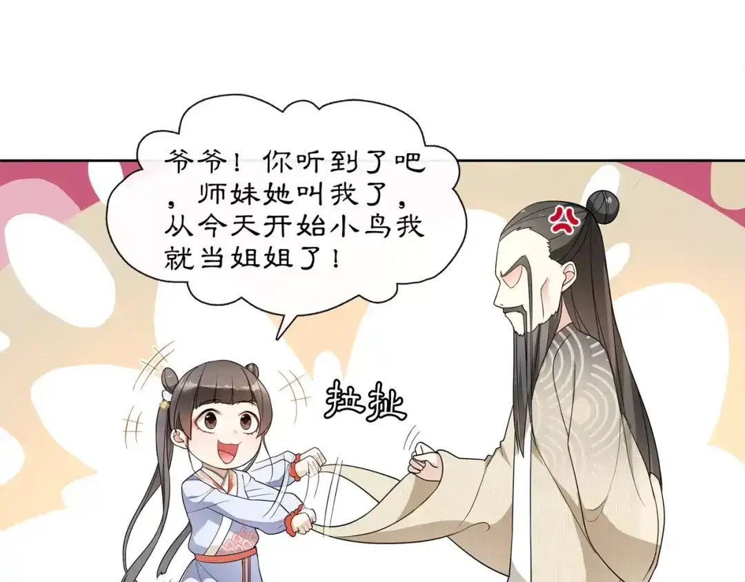 月沉吟 第29话 路遇高人 第12页