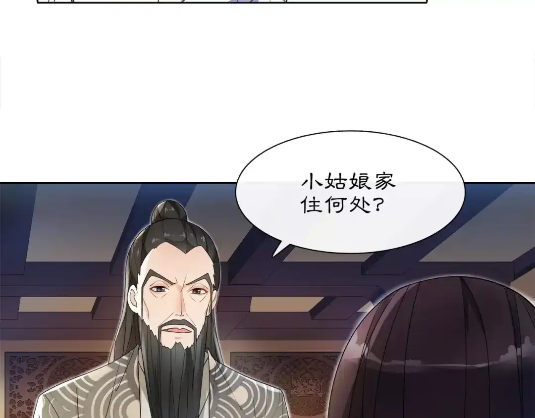 月沉吟 第29话 路遇高人 第16页