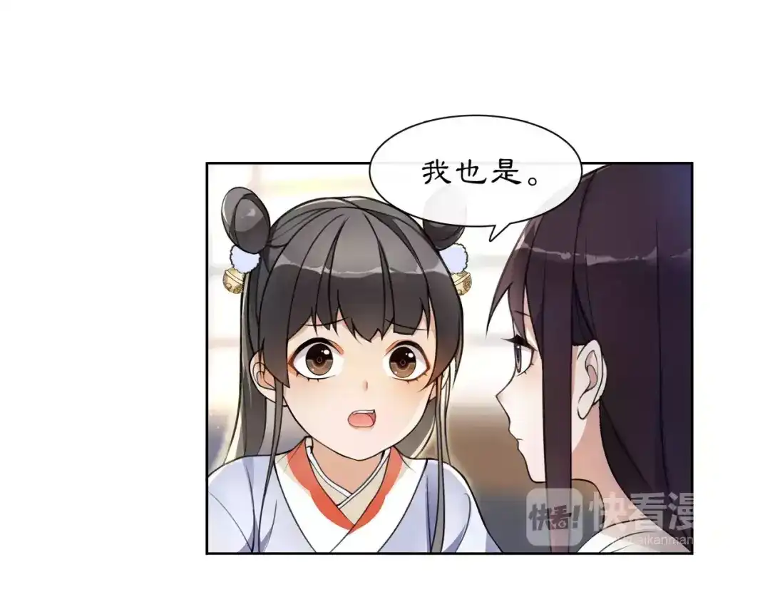 月沉吟 第29话 路遇高人 第22页
