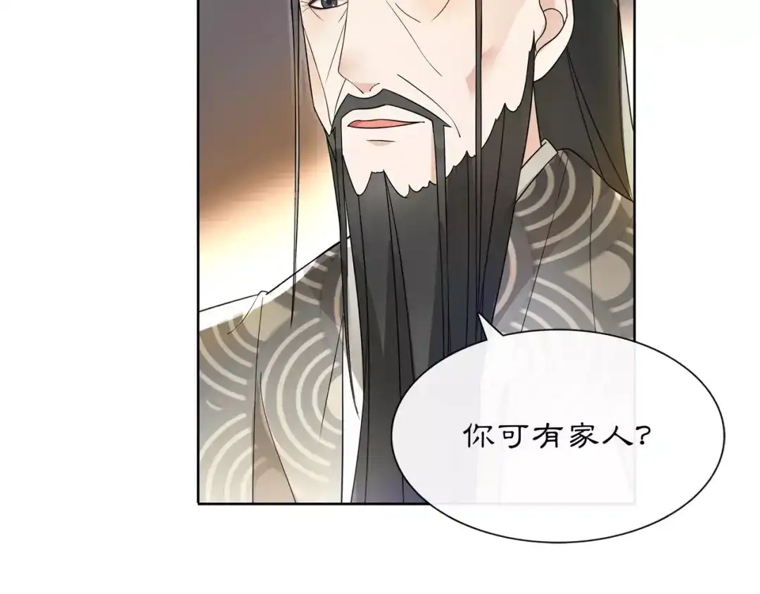 月沉吟 第29话 路遇高人 第25页