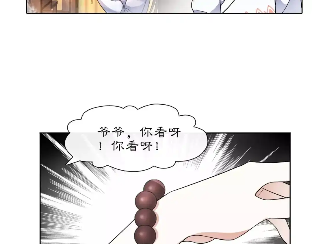 月沉吟 第29话 路遇高人 第39页