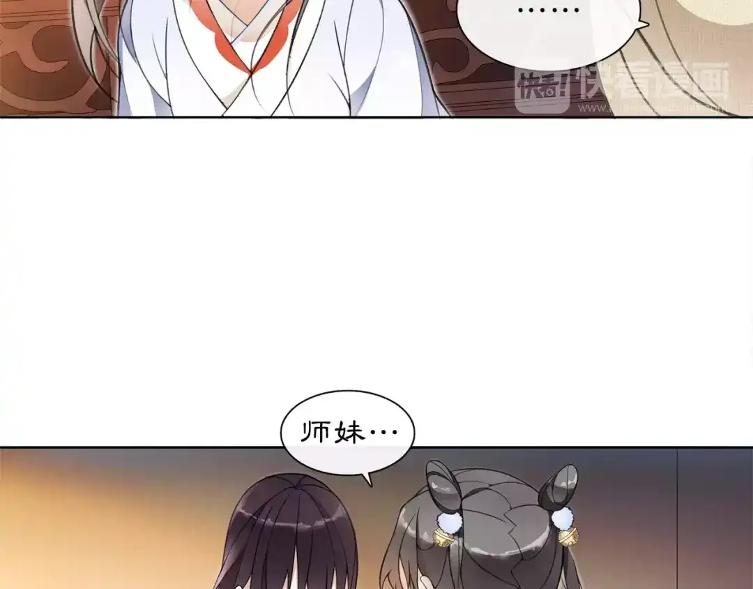 月沉吟 第29话 路遇高人 第4页
