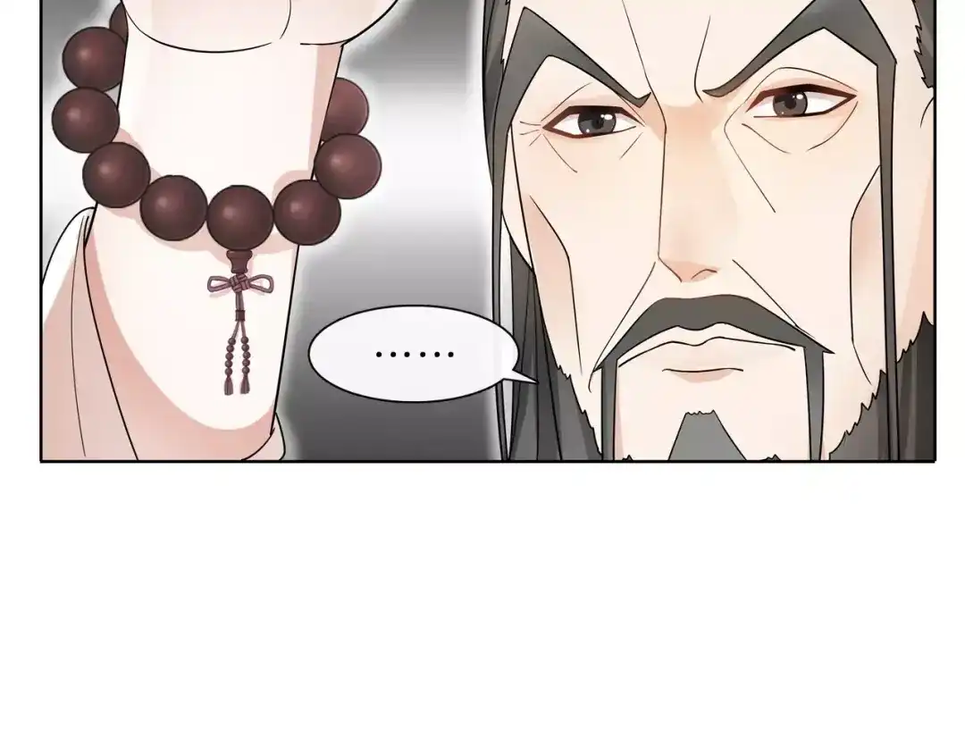 月沉吟 第29话 路遇高人 第41页