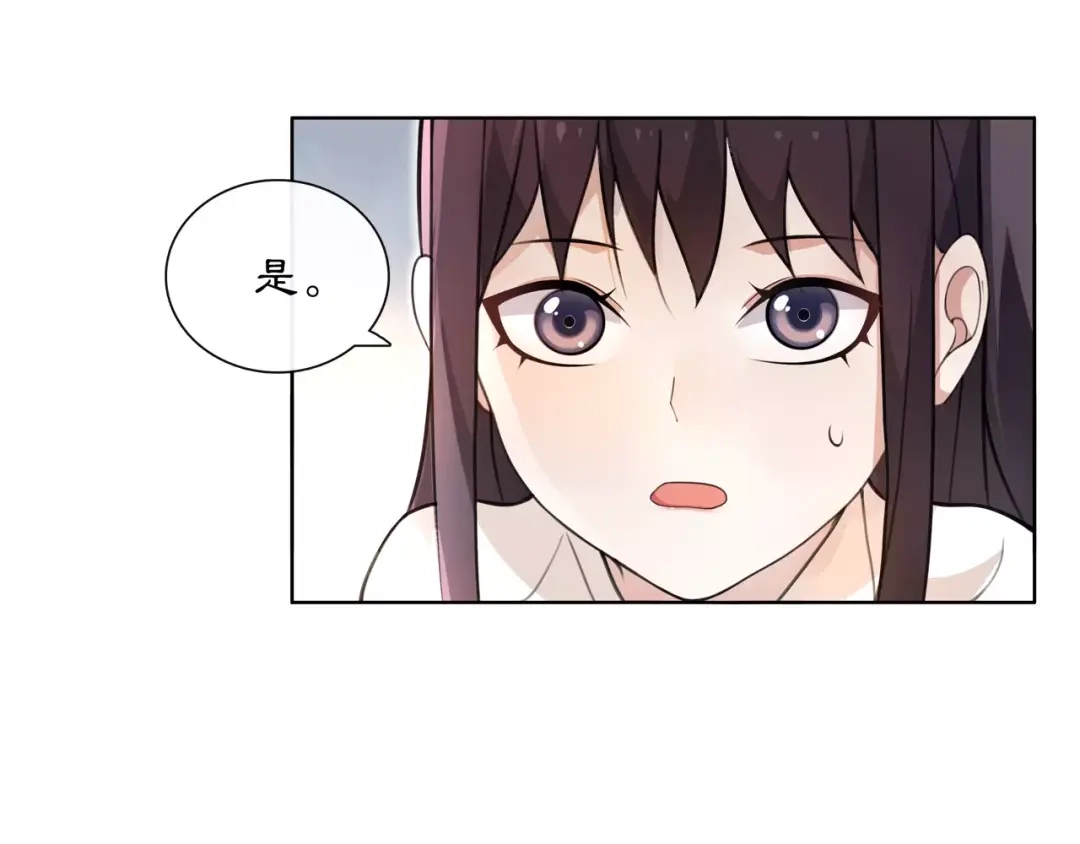 月沉吟 第29话 路遇高人 第48页