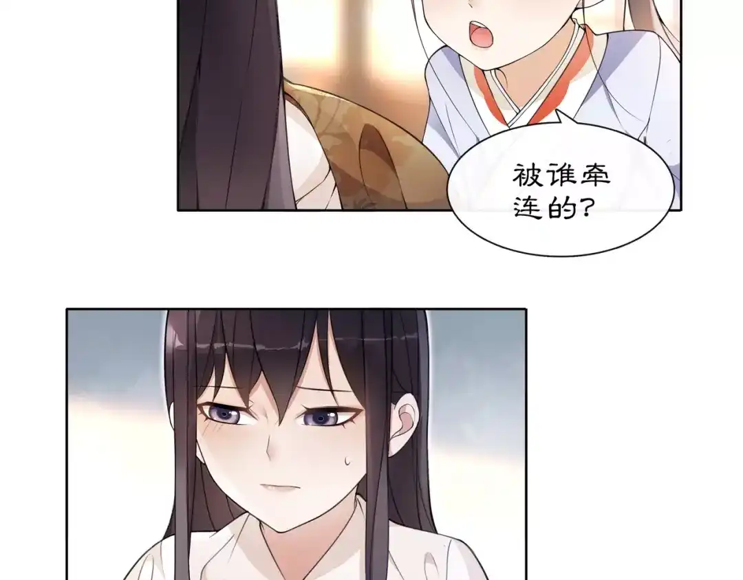 月沉吟 第29话 路遇高人 第59页