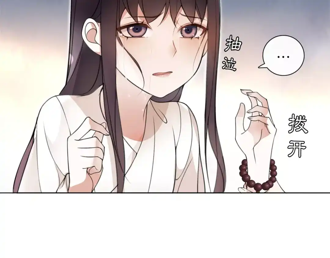 月沉吟 第29话 路遇高人 第6页