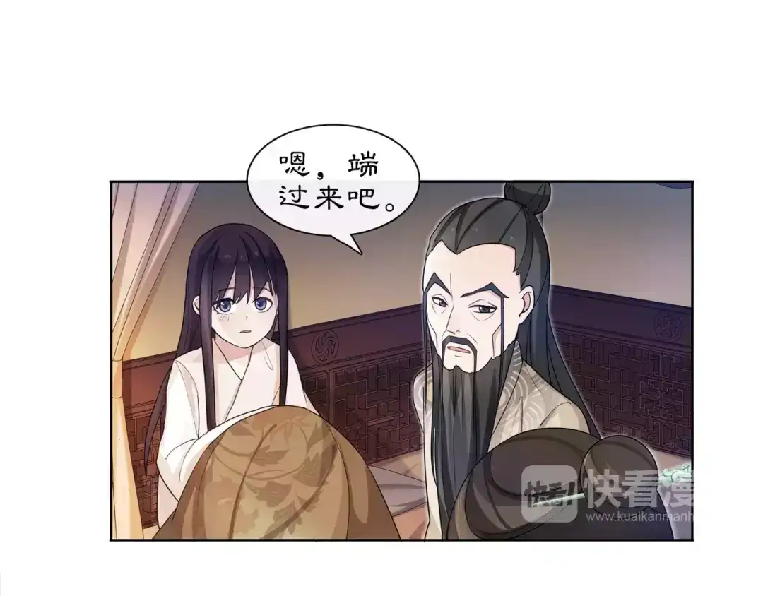 月沉吟 第30话 大师兄？ 第10页