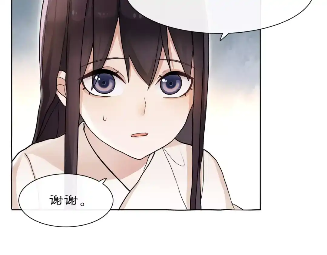 月沉吟 第30话 大师兄？ 第13页