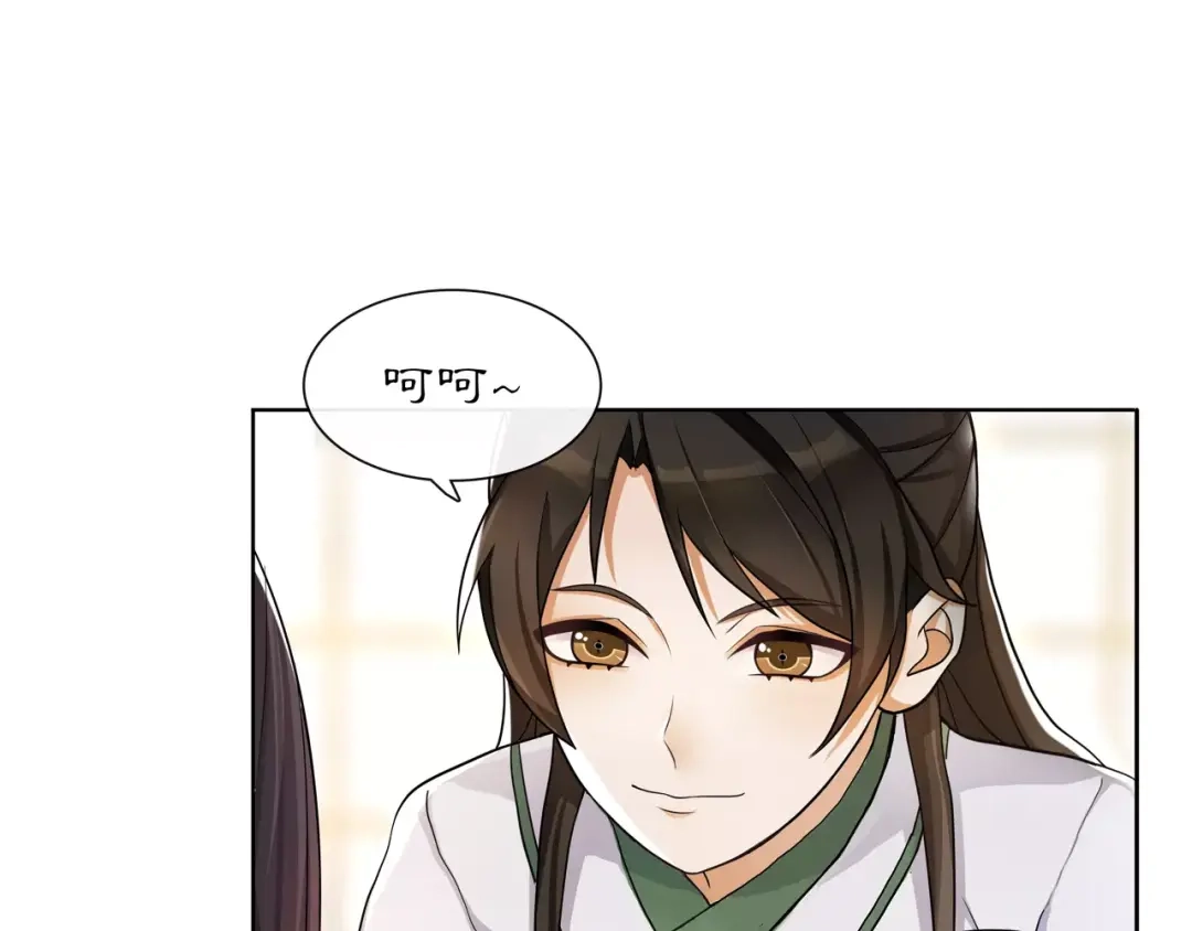 月沉吟 第30话 大师兄？ 第14页