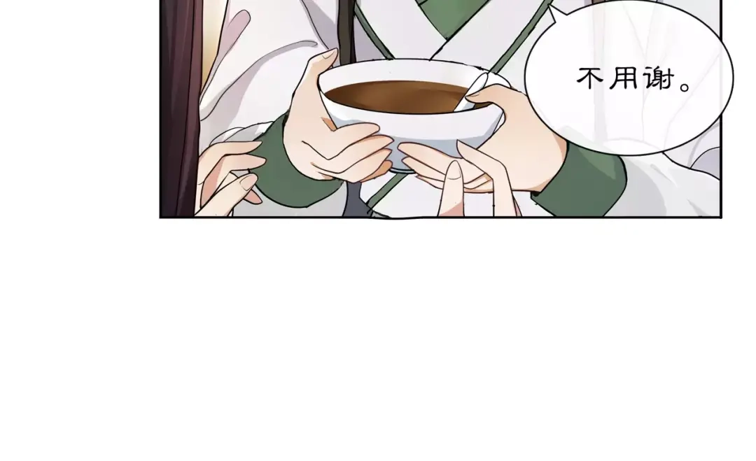 月沉吟 第30话 大师兄？ 第15页