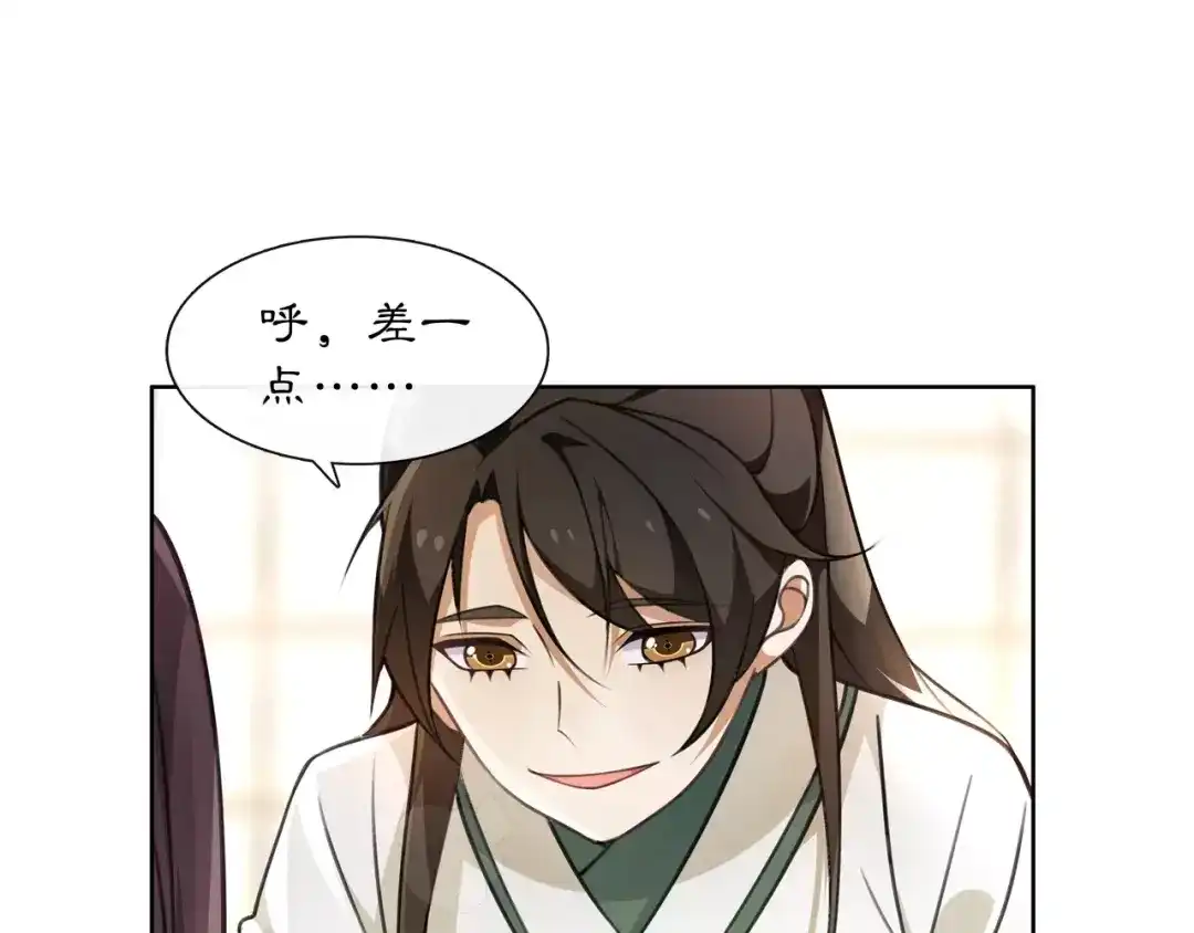 月沉吟 第30话 大师兄？ 第19页
