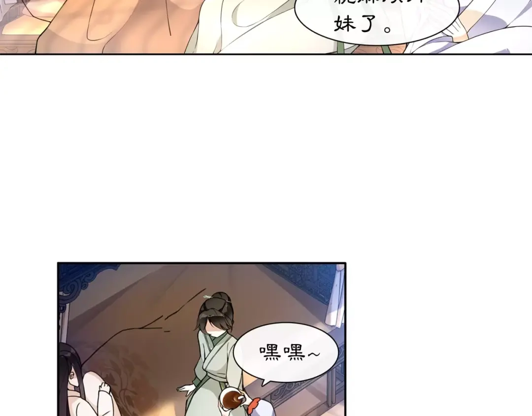 月沉吟 第30话 大师兄？ 第23页