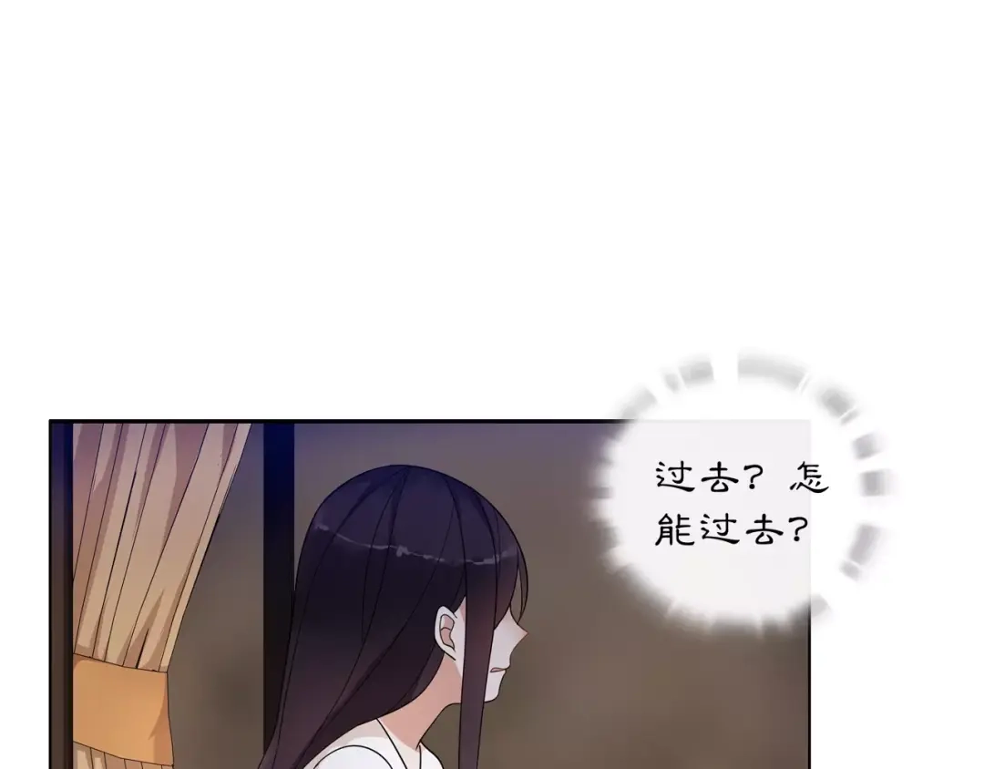 月沉吟 第30话 大师兄？ 第34页