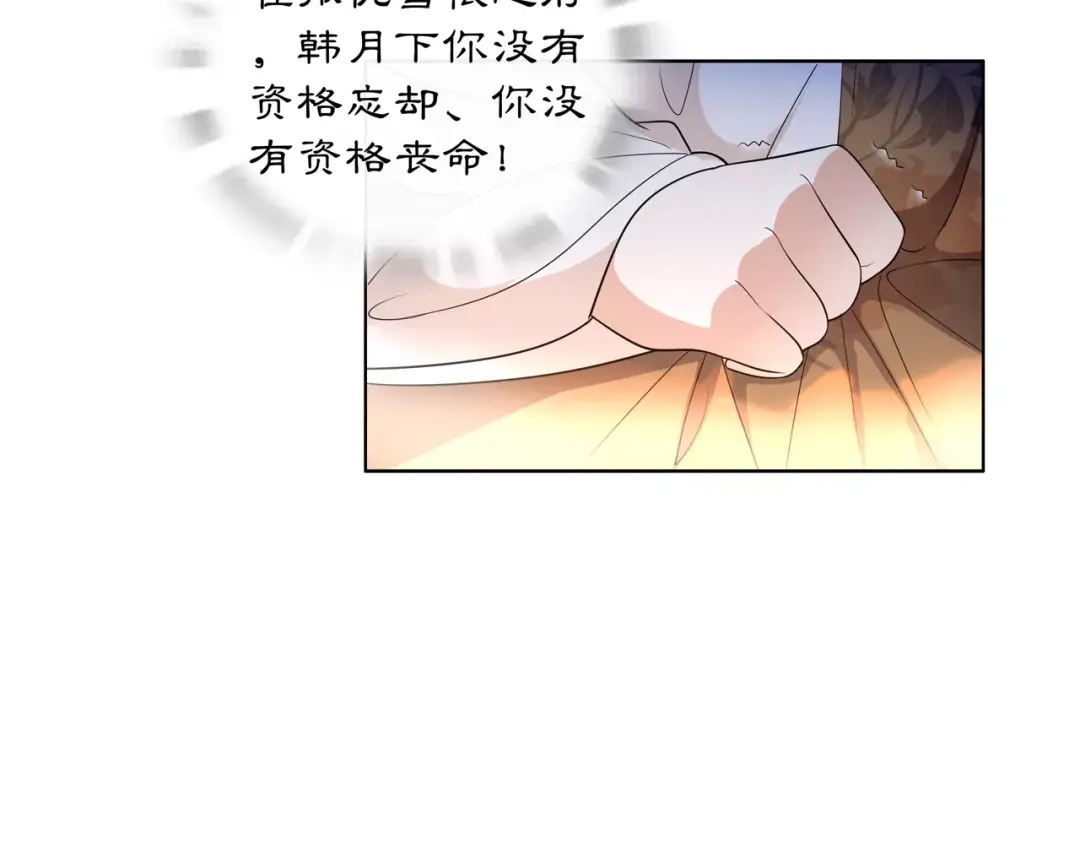 月沉吟 第30话 大师兄？ 第36页