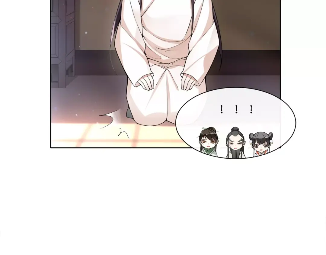 月沉吟 第30话 大师兄？ 第40页