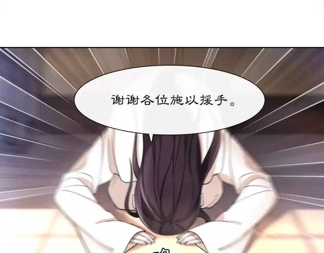 月沉吟 第30话 大师兄？ 第41页