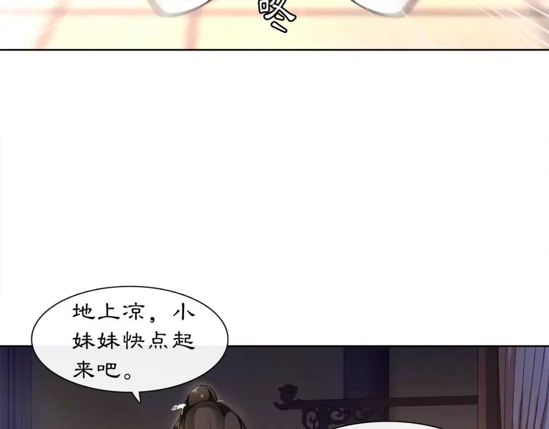 月沉吟 第30话 大师兄？ 第42页