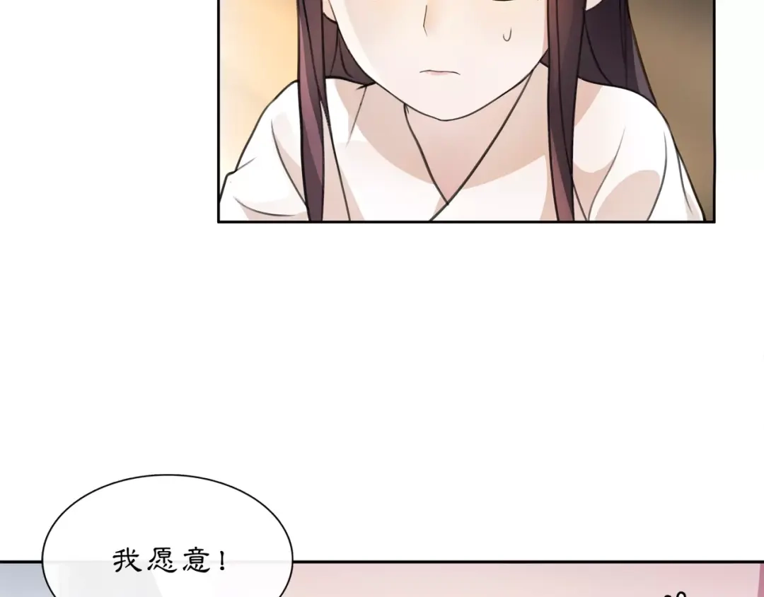 月沉吟 第30话 大师兄？ 第47页