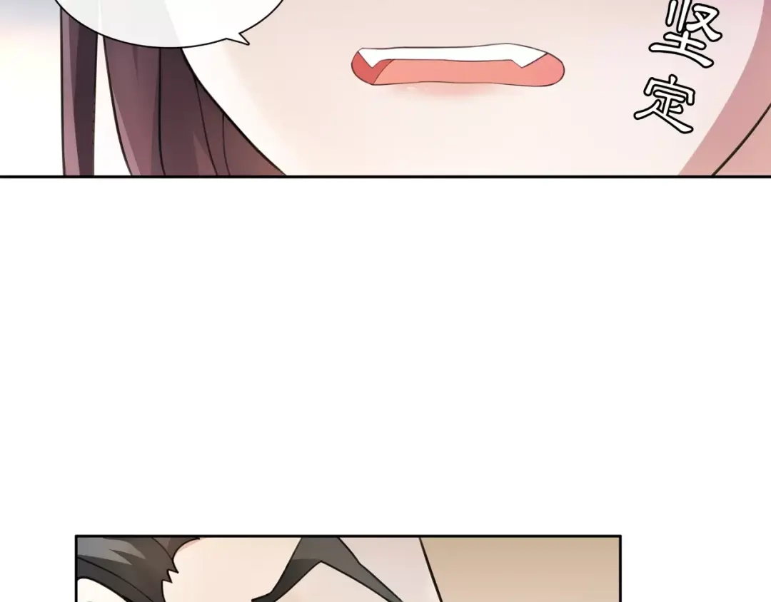 月沉吟 第30话 大师兄？ 第48页
