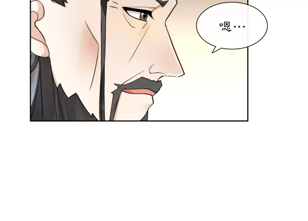 月沉吟 第30话 大师兄？ 第49页