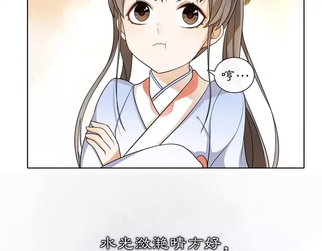 月沉吟 第30话 大师兄？ 第55页