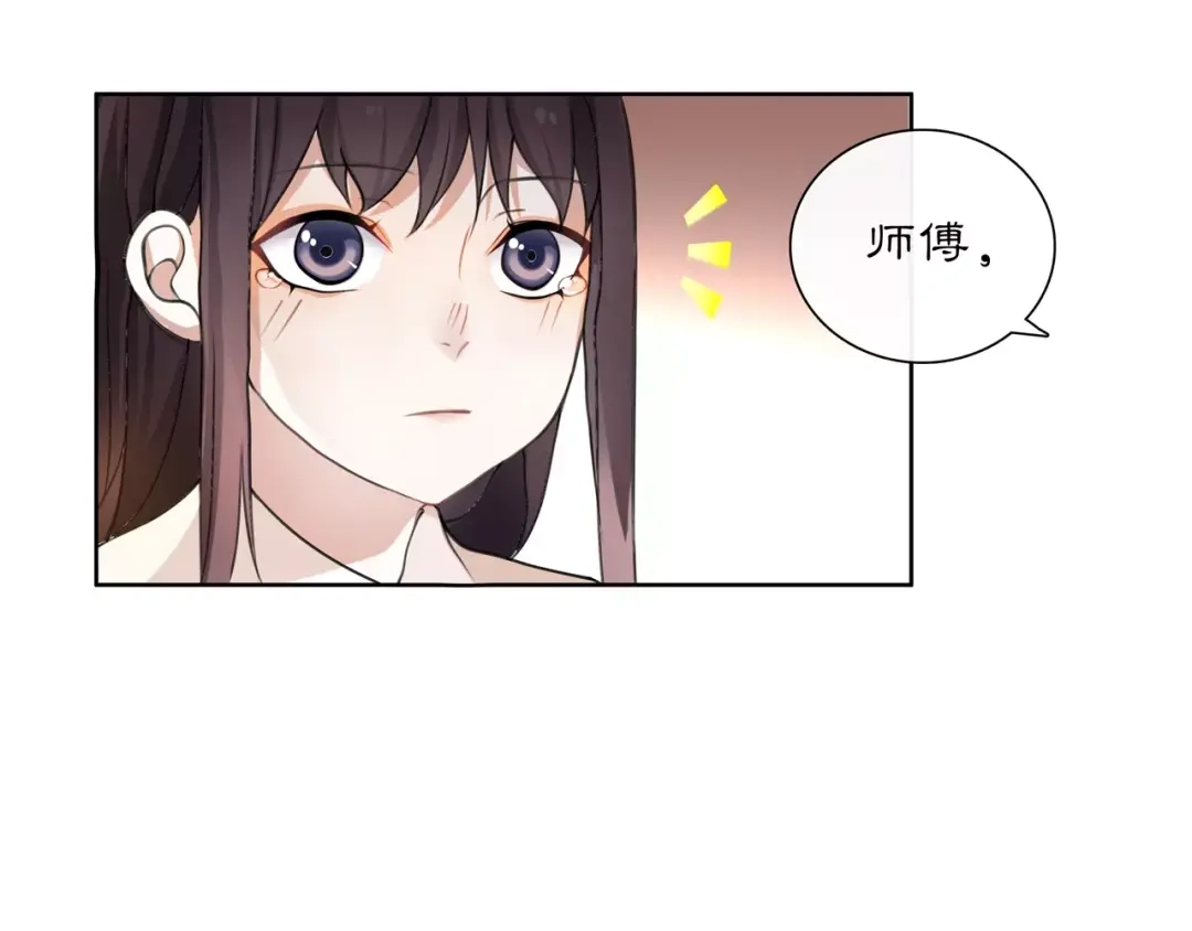 月沉吟 第30话 大师兄？ 第6页