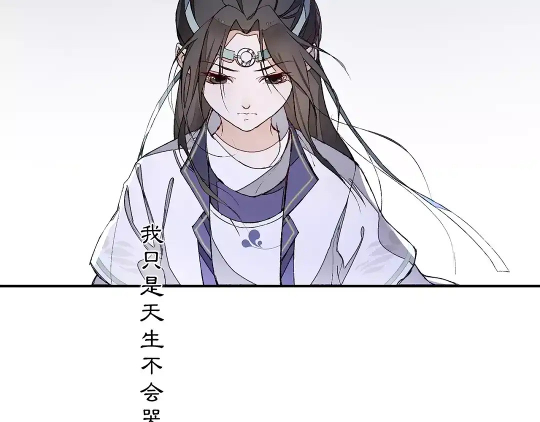 月沉吟 番外 夜景阑（二） 第23页