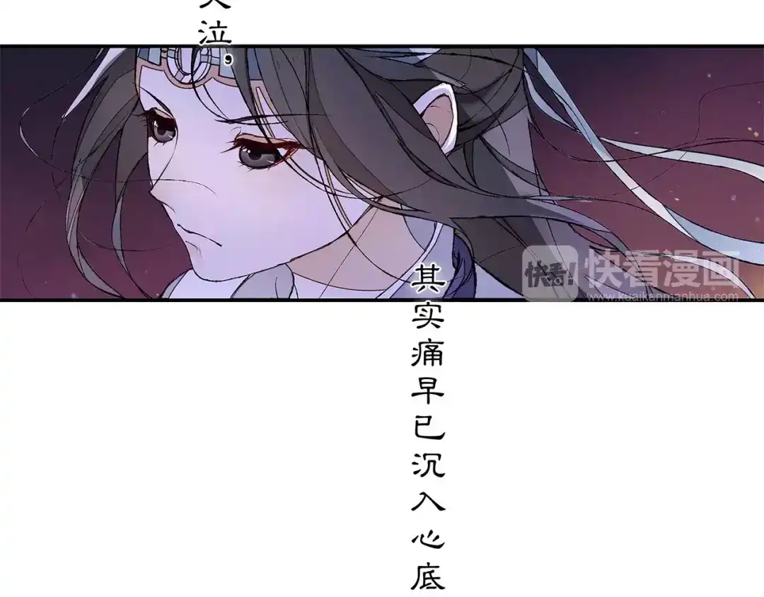 月沉吟 番外 夜景阑（二） 第24页
