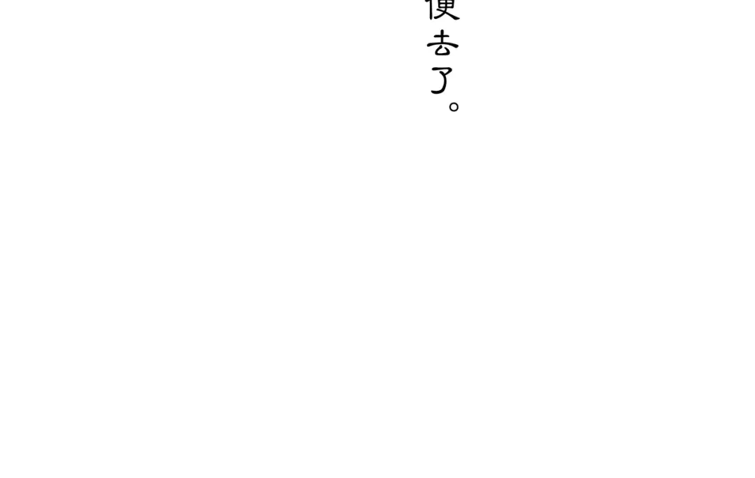 月沉吟 番外 夜景阑（二） 第29页