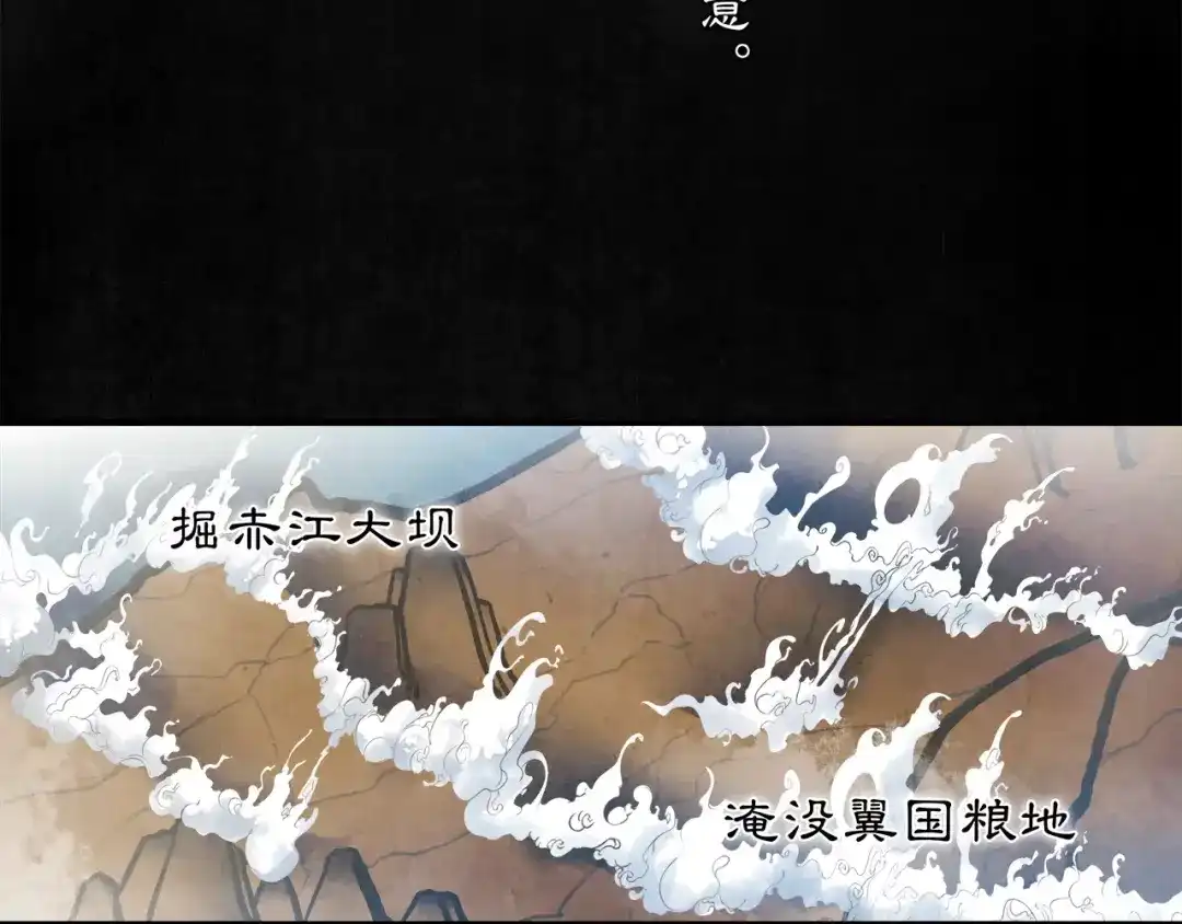 月沉吟 番外 夜景阑（二） 第54页