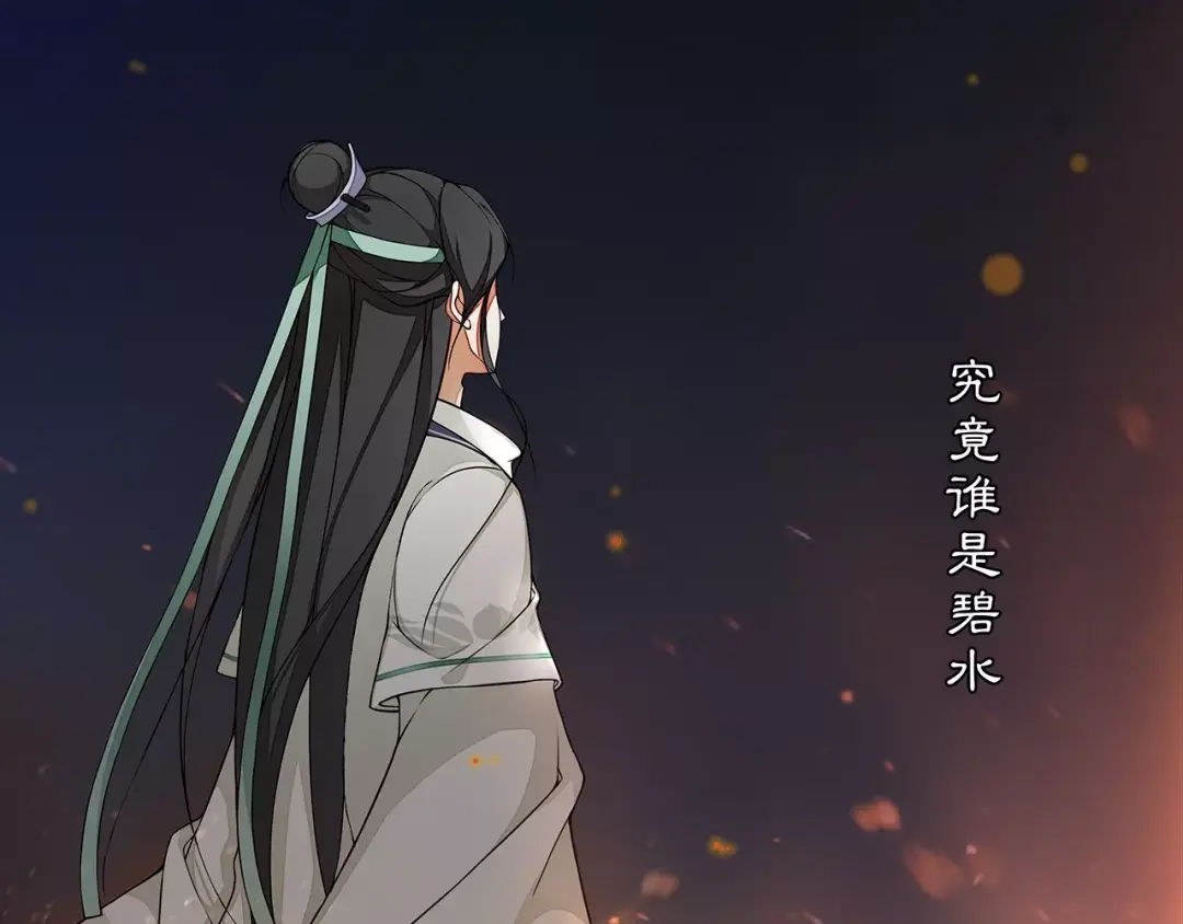 月沉吟 番外 夜景阑（二） 第60页