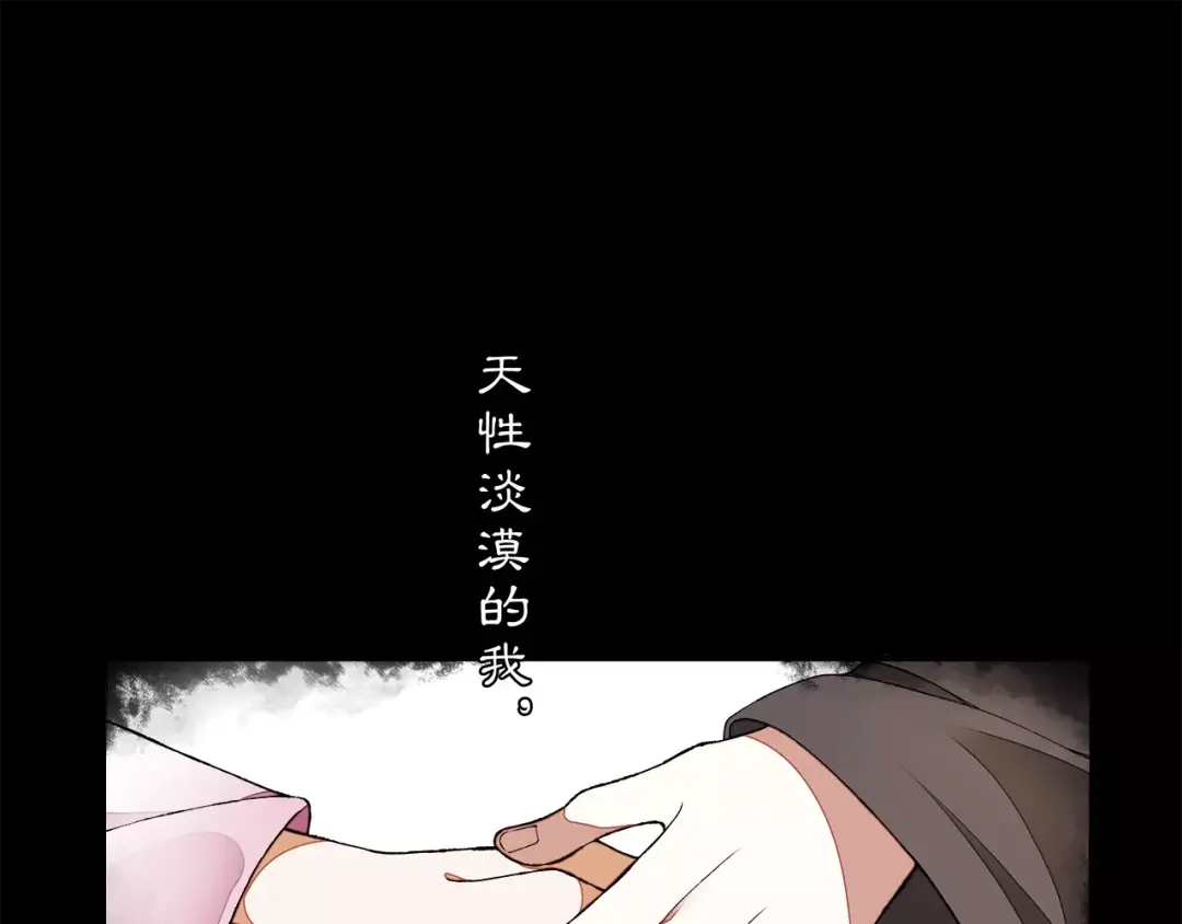月沉吟 番外 夜景阑（二） 第62页