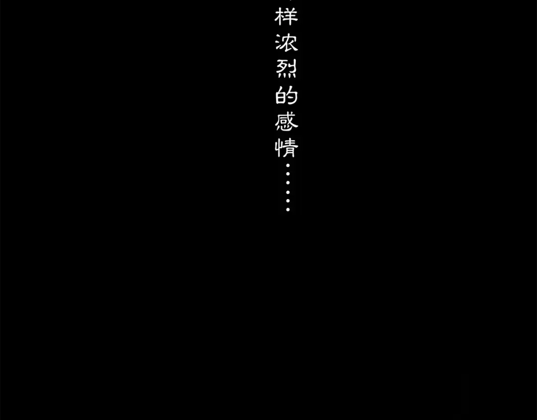 月沉吟 番外 夜景阑（二） 第64页