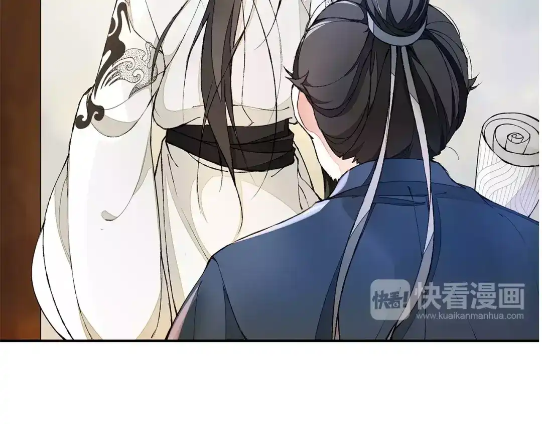 月沉吟 番外 夜景阑（三） 第18页
