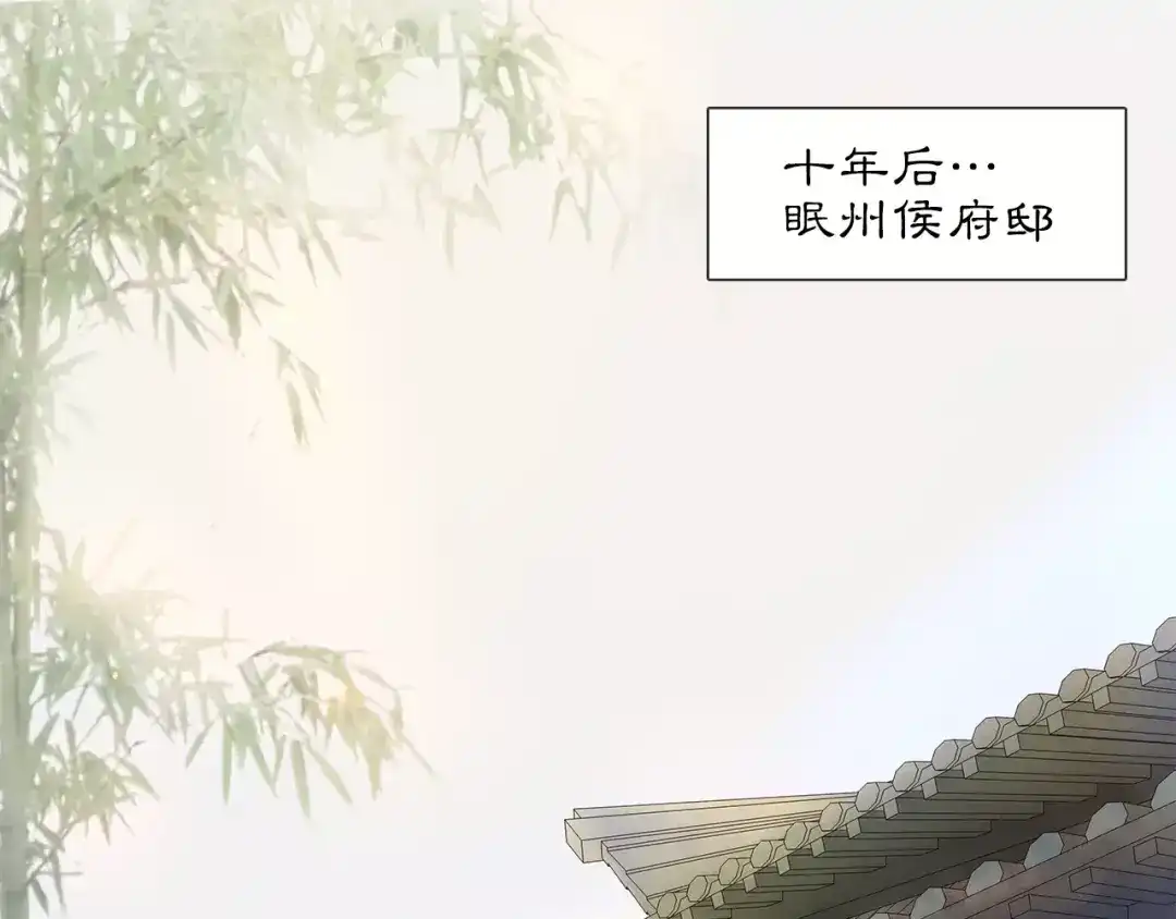 月沉吟 番外 夜景阑（三） 第3页