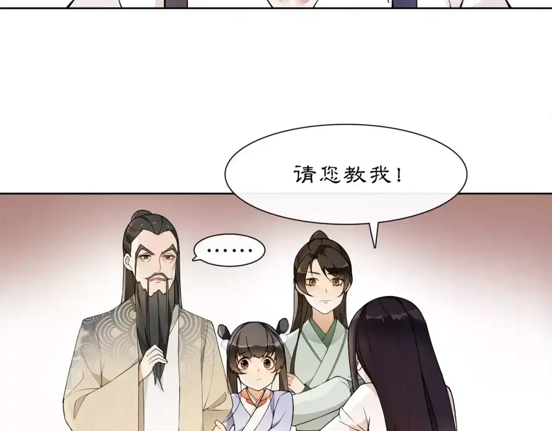 月沉吟 第31话 自强 第10页
