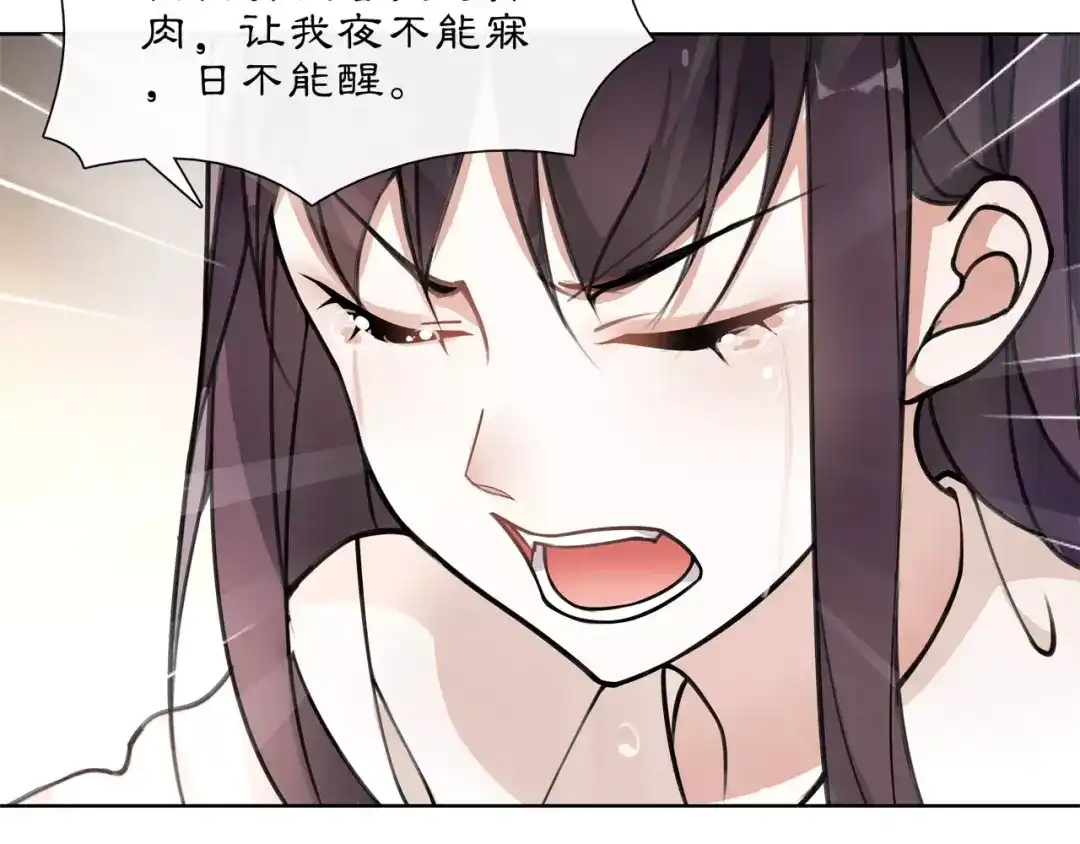 月沉吟 第31话 自强 第16页