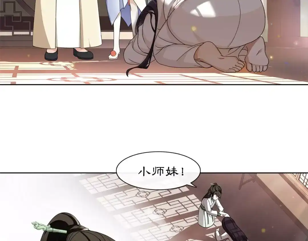 月沉吟 第31话 自强 第20页