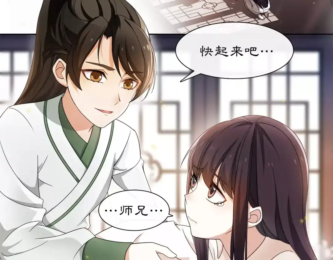 月沉吟 第31话 自强 第21页