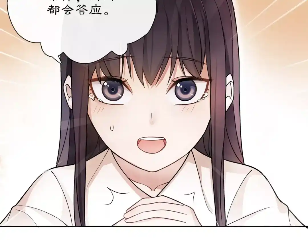 月沉吟 第31话 自强 第26页