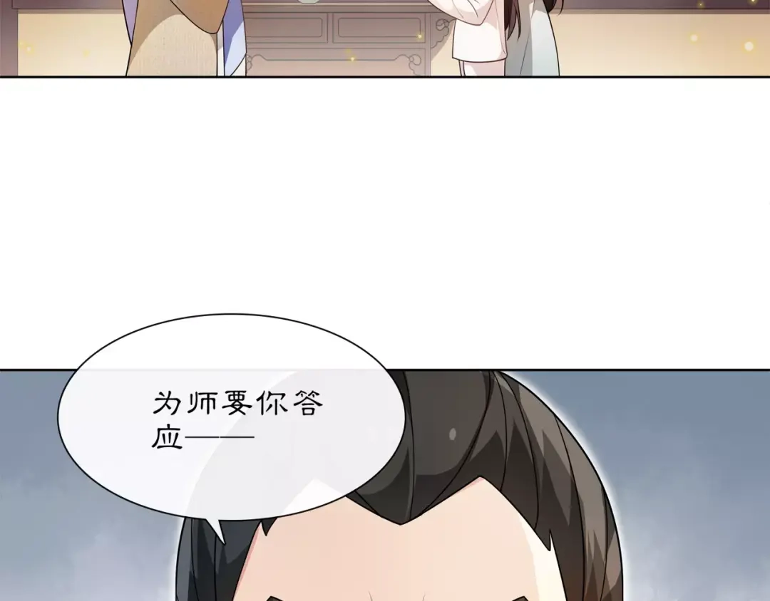 月沉吟 第31话 自强 第30页